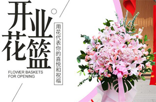 山东青岛平度市南村镇亭兰西南街村花篮配送